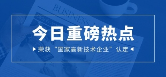 喜報！南海鋁業(yè)應(yīng)用科技集團科技創(chuàng)新集群再上新臺階
