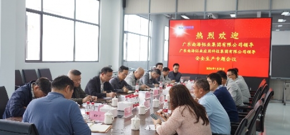 南海鋁業(yè)集團早布置、抓落實，嚴抓生產(chǎn)基地節(jié)前安全生產(chǎn)工作